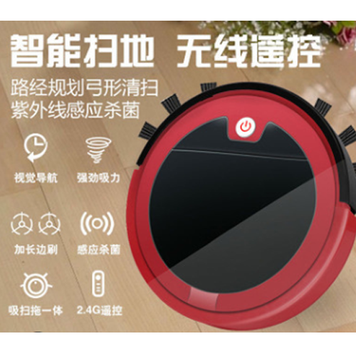 三合一扫地机
