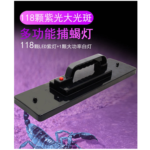 捕蝎灯